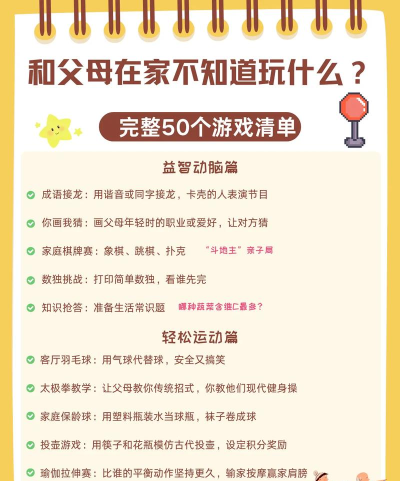 互动游戏亲子攻略,增进亲子关系,提升家庭乐趣 互动游戏亲子攻略,增进亲子关系,提升家庭乐趣