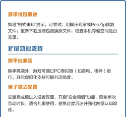 什么游戏不用多余文件,直接下载,快速安装 什么游戏不用多余文件,直接下载,快速安装