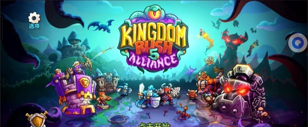 王国带兵游戏攻略,掌握核心技巧,轻松称霸战场 王国带兵游戏攻略,掌握核心技巧,轻松称霸战场