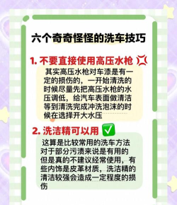帮我洗车游戏攻略,快速上手技巧,轻松过关方法 帮我洗车游戏攻略,快速上手技巧,轻松过关方法
