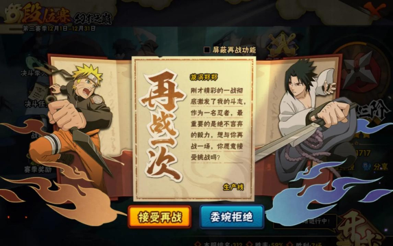 畅想手游火影忍者,重温经典剧情,体验热血格斗 畅想手游火影忍者,重温经典剧情,体验热血格斗