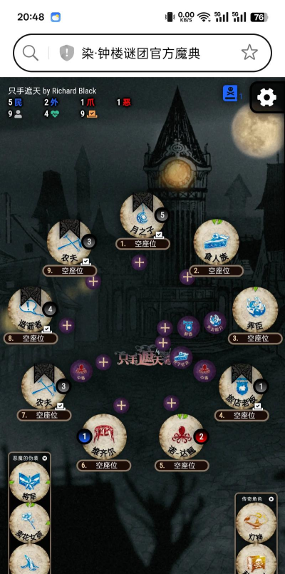 钟塔解谜游戏怎么玩,掌握核心技巧,轻松通关不卡关 钟塔解谜游戏怎么玩,掌握核心技巧,轻松通关不卡关