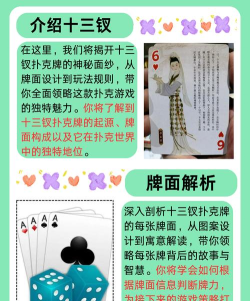 红桃3是什么游戏,玩法规则介绍,新手入门指南 红桃3是什么游戏,玩法规则介绍,新手入门指南