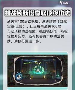 魔法偷袭游戏攻略,掌握核心技巧,轻松通关无压力 魔法偷袭游戏攻略,掌握核心技巧,轻松通关无压力