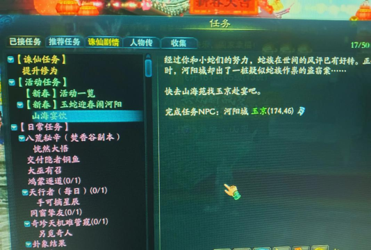 诛仙手游聚宝盆活动,玩法全解析,奖励轻松拿 诛仙手游聚宝盆活动,玩法全解析,奖励轻松拿