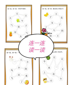 卖字识字游戏怎么玩,规则简单,互动有趣 卖字识字游戏怎么玩,规则简单,互动有趣