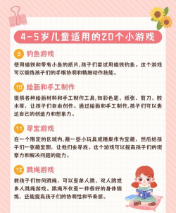 女童适合玩什么游戏,培养兴趣,促进成长 女童适合玩什么游戏,培养兴趣,促进成长