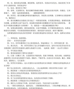 风暴游戏儿童怎么玩,安全第一,快乐加倍 风暴游戏儿童怎么玩,安全第一,快乐加倍