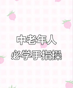 老汉手指游戏怎么玩,简单上手,乐趣无穷 老汉手指游戏怎么玩,简单上手,乐趣无穷