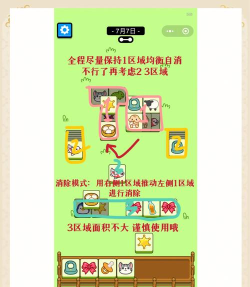 游戏终极闯关怎么玩,掌握核心技巧,轻松通关无压力 游戏终极闯关怎么玩,掌握核心技巧,轻松通关无压力