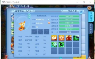 神武2手游bb技能,怎么搭配才厉害,实战效果如何 神武2手游bb技能,怎么搭配才厉害,实战效果如何