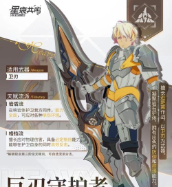 星痕共鸣角色强度排行一览 星痕共鸣角色强度排行一览