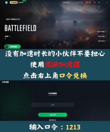 战地6测试皮肤获取方法教程 战地6测试皮肤获取方法教程