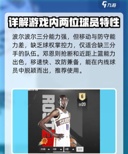 美职篮全明星特殊模式玩法分析 美职篮全明星特殊模式玩法分析