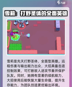 爆裂小队人物哪种好 爆裂小队人物哪种好