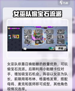 爆裂小队最强小队推荐 爆裂小队最强小队推荐