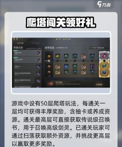 剑灵2手游评测 剑灵2手游评测