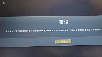 大多数游戏闪退是什么情况 大多数游戏闪退是什么情况