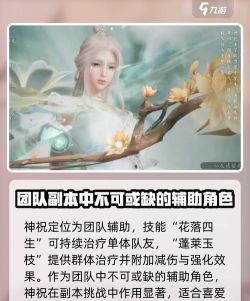 诛仙2手游什么职业好玩 诛仙2手游什么职业好玩