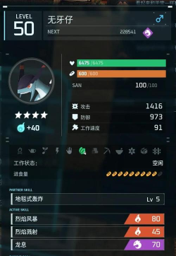 幻兽帕鲁闪退怎么办 幻兽帕鲁闪退怎么办