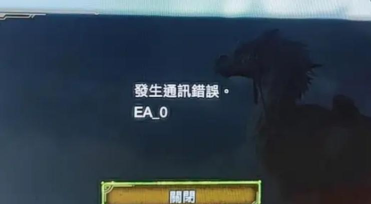 怪物猎人世界闪退怎么回事 怪物猎人世界闪退怎么回事