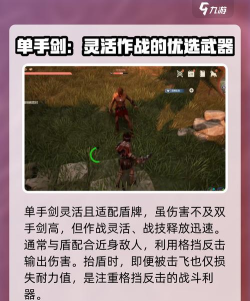 荒野起源武器推荐 荒野起源武器推荐