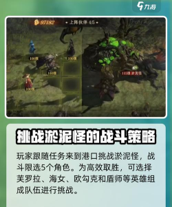 龙息神寂巴洛炎魔厄图怎么打 龙息神寂巴洛炎魔厄图怎么打