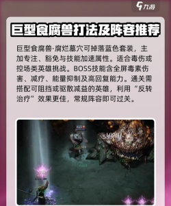 龙息神寂装备副本攻略 龙息神寂装备副本攻略