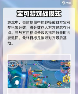 宝可梦大集结比赛机制介绍 宝可梦大集结比赛机制介绍