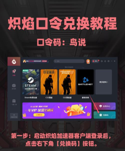 火焰之刃加速器要用吗 火焰之刃加速器要用吗