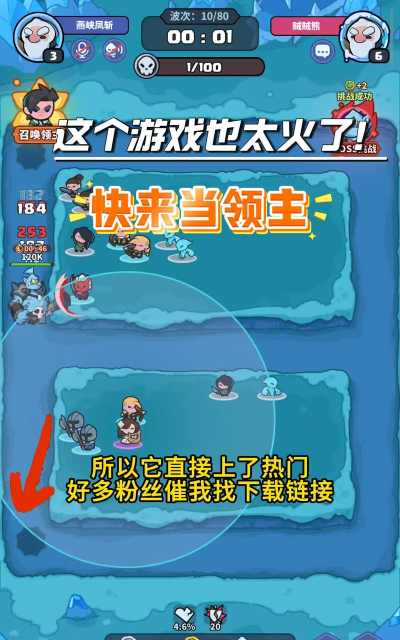 快来当领主攻略新手教程全套 快来当领主攻略新手教程全套