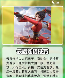 星之破晓角色连招教学 星之破晓角色连招教学