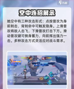 星之破晓阿珂教学 星之破晓阿珂教学