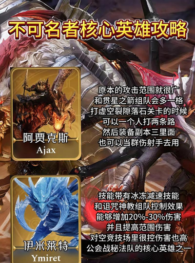 潮汐守望者英雄升级攻略 潮汐守望者英雄升级攻略