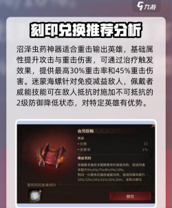 龙息神寂传说神器哪些强 龙息神寂传说神器哪些强