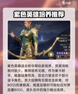 潮汐守望者英雄培养攻略 潮汐守望者英雄培养攻略