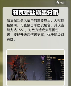 龙息神寂闪电配队攻略 龙息神寂闪电配队攻略