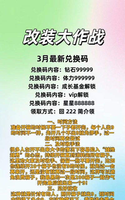 改装大作战体力怎么获取 体力获取方式 改装大作战体力怎么获取 体力获取方式