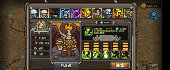 世界守卫军阵容推荐 新手最强阵容搭配 世界守卫军阵容推荐 新手最强阵容搭配