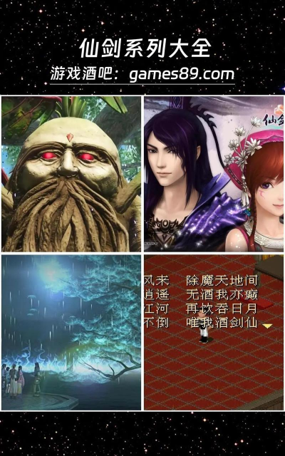 仙剑单机游戏手机版在哪里下载 仙剑单机游戏手机版在哪里下载