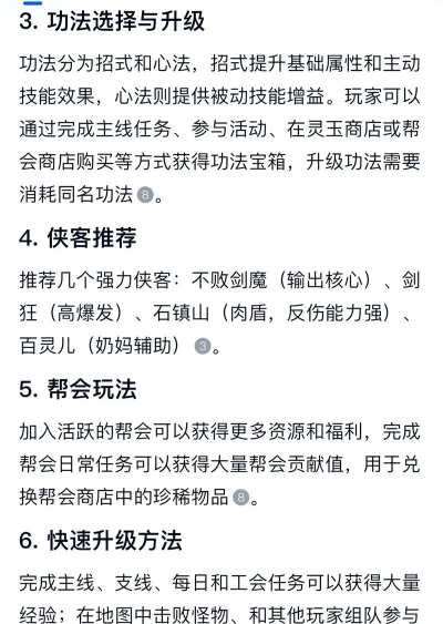 小小英雄攻略大全 小小英雄攻略大全