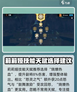 万龙觉醒莉莉娅怎么玩 万龙觉醒莉莉娅怎么玩