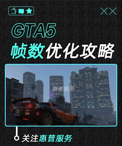 gta5增强版优化介绍 gta5增强版优化介绍