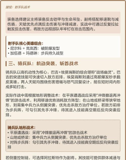 万龙觉醒阵容推荐 万龙觉醒阵容推荐