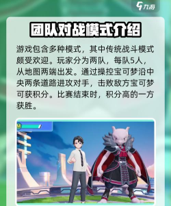 宝可梦大集结新手攻略分享 宝可梦大集结新手攻略分享