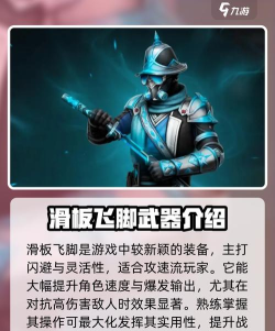 暗影格斗3哪个武器最好 暗影格斗3哪个武器最好