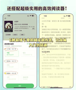 口碑最好的阅读软件下载安装介绍 口碑最好的阅读软件下载安装介绍