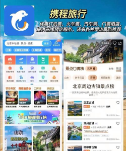 飞机app下载安装大全 飞机app下载安装大全