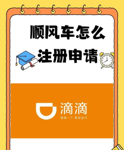 顺风车app哪个好 顺风车app哪个好