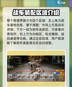 创世战车造车教程详解 创世战车造车教程详解